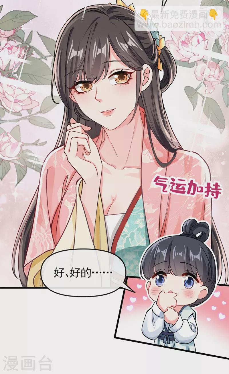 第126话 你再亲我一次