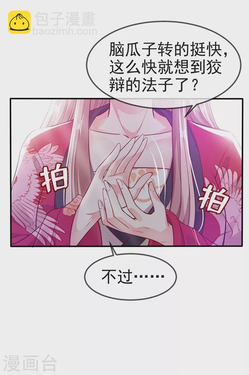 第12话 大型茶厂崩盘现场