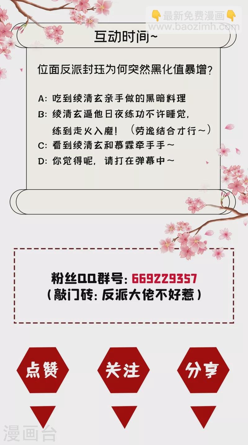 第12话 大型茶厂崩盘现场
