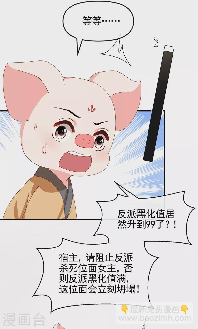 第127话 该杀的人，是你