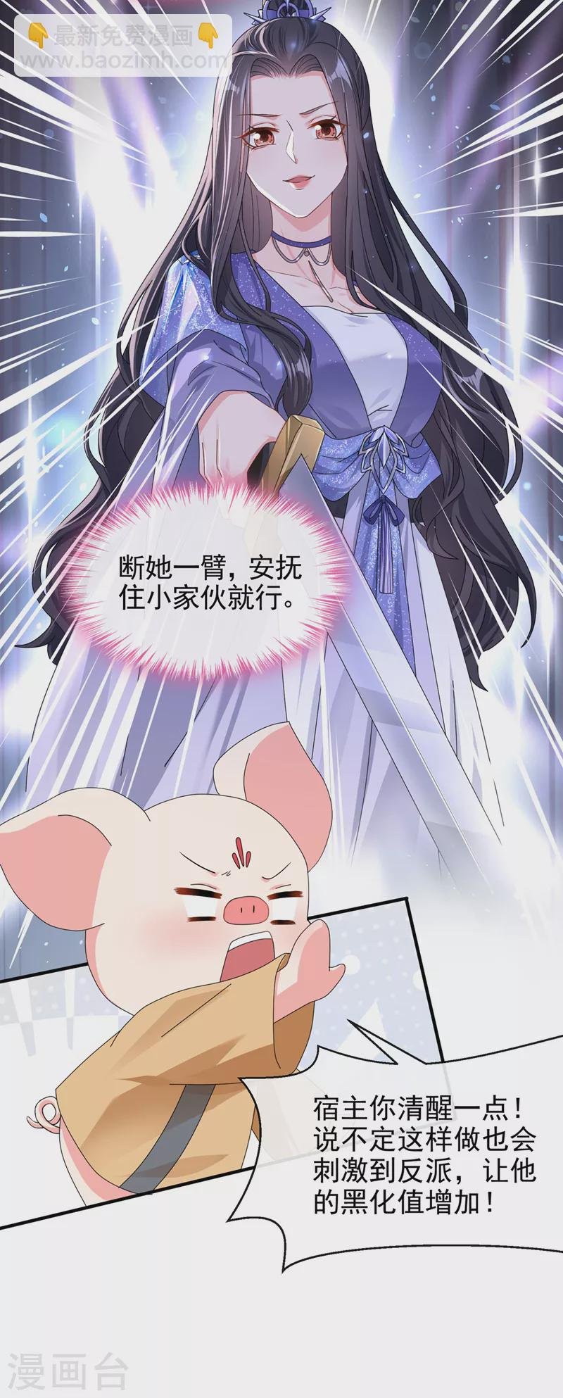 第127话 该杀的人，是你