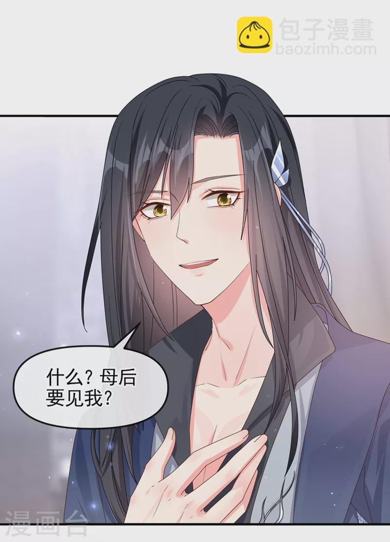 第128话 你竟对我有所隐瞒