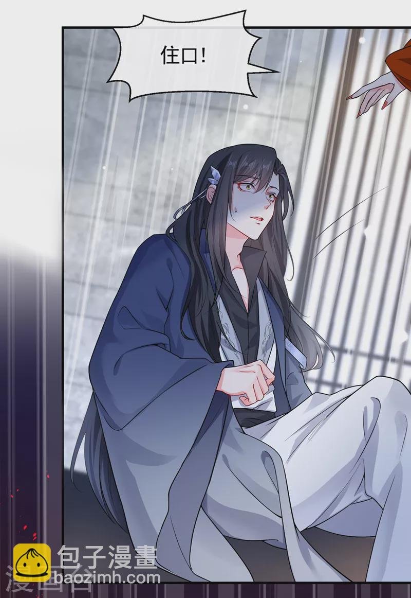 第128话 你竟对我有所隐瞒