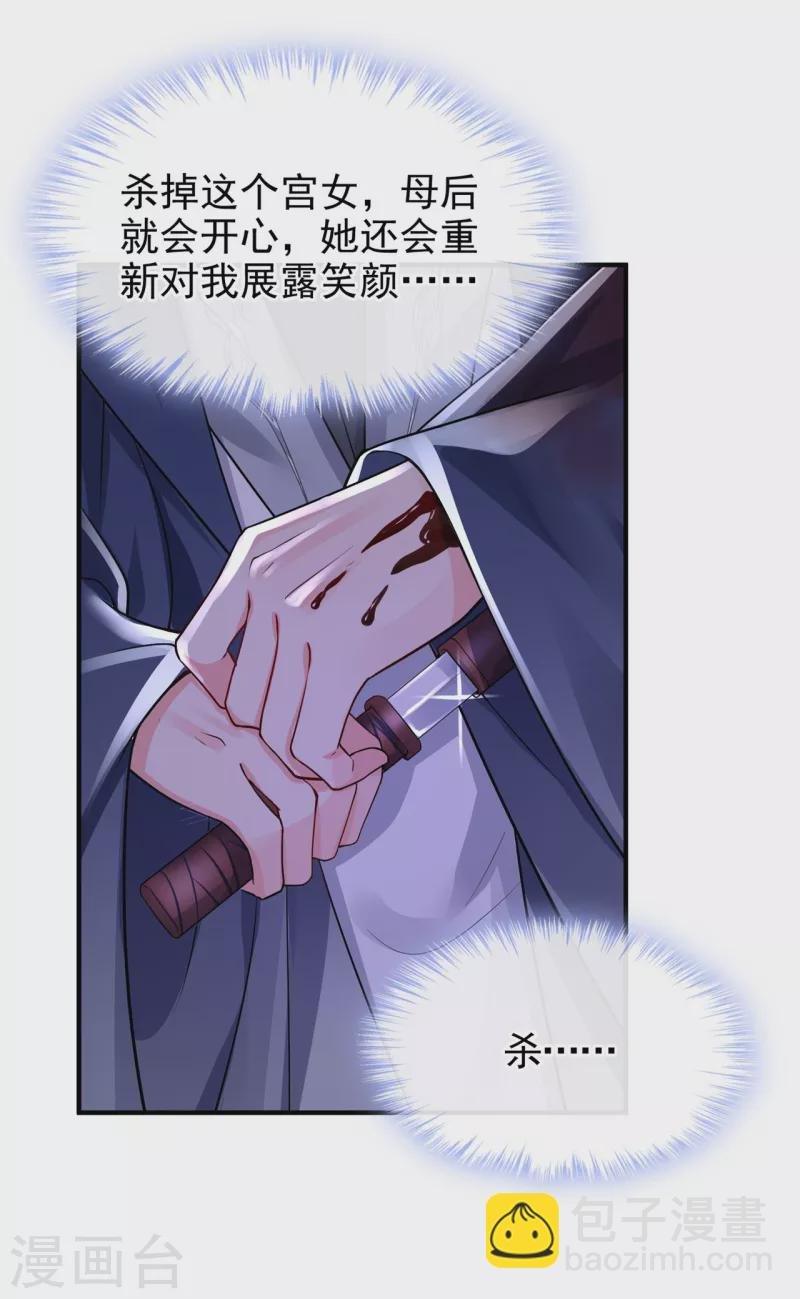 第129话 真的要杀她吗