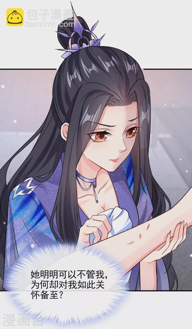 第129话 真的要杀她吗