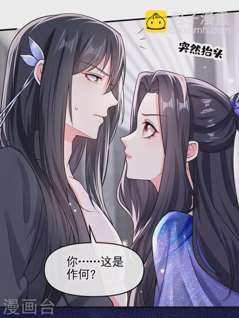 第129话 真的要杀她吗