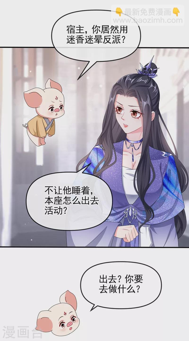 第130话 那就如你所愿