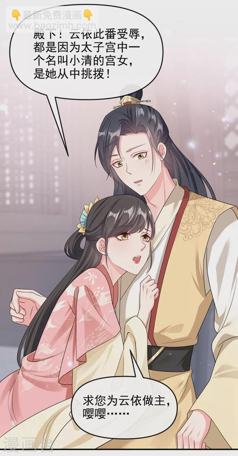 第131话 我有个好主意