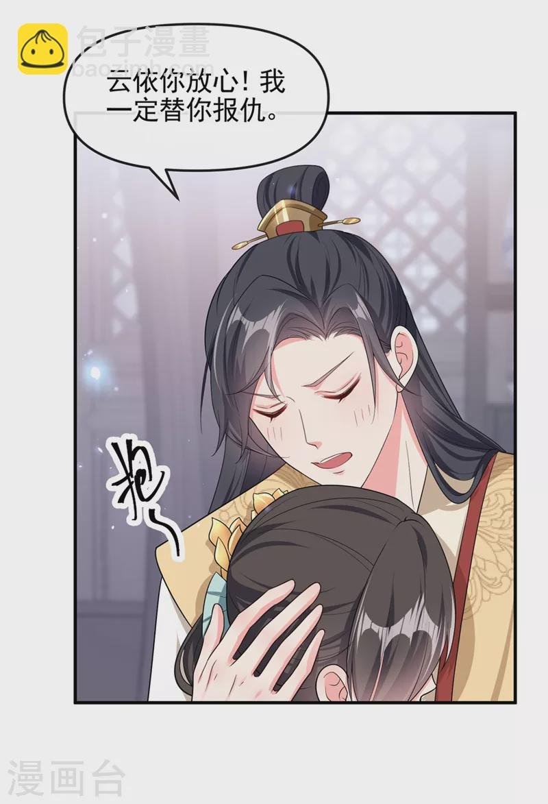 第131话 我有个好主意