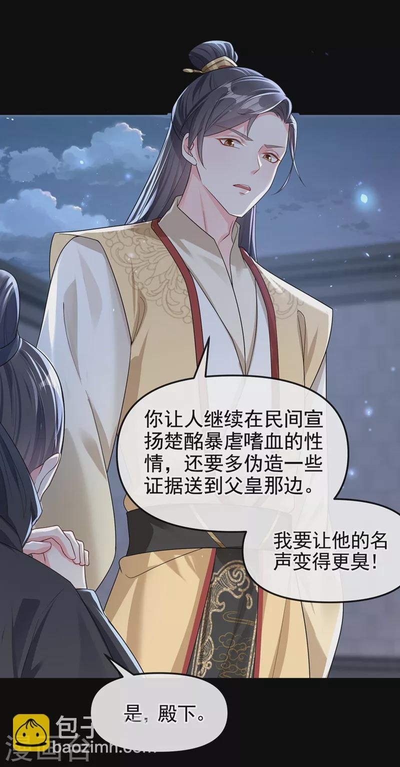 第131话 我有个好主意