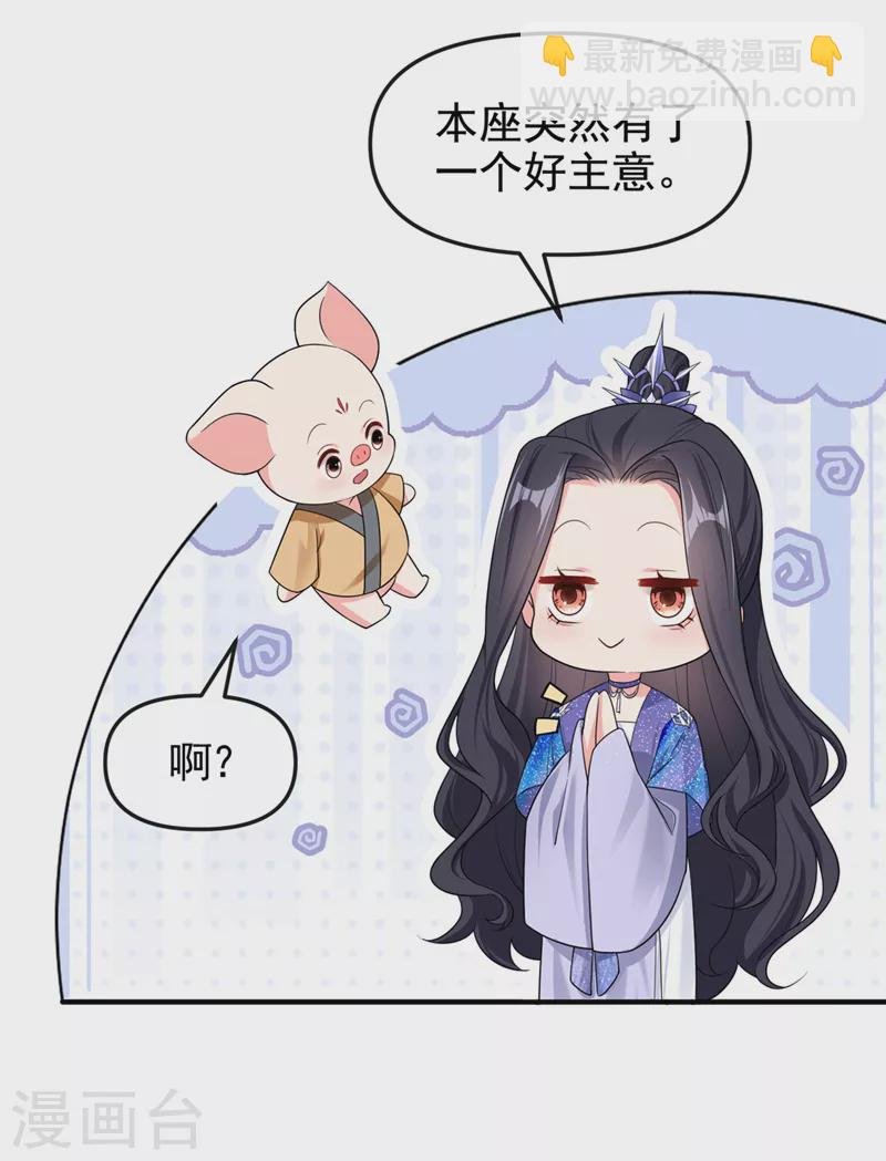 第131话 我有个好主意