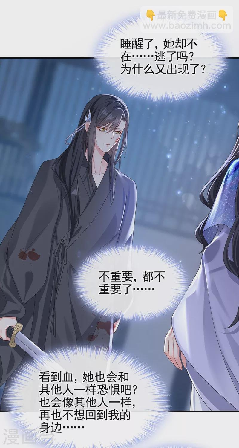 第132话 给本宫涂药