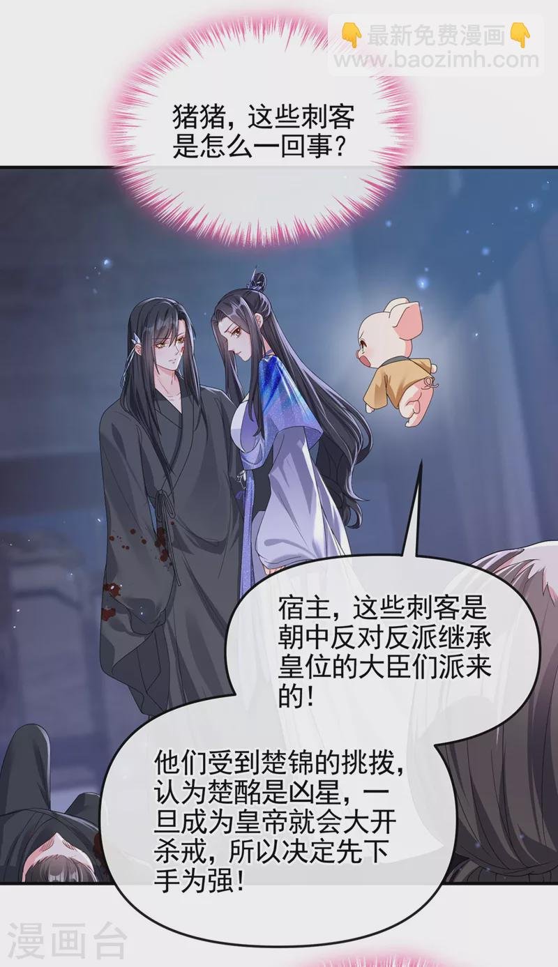 第132话 给本宫涂药