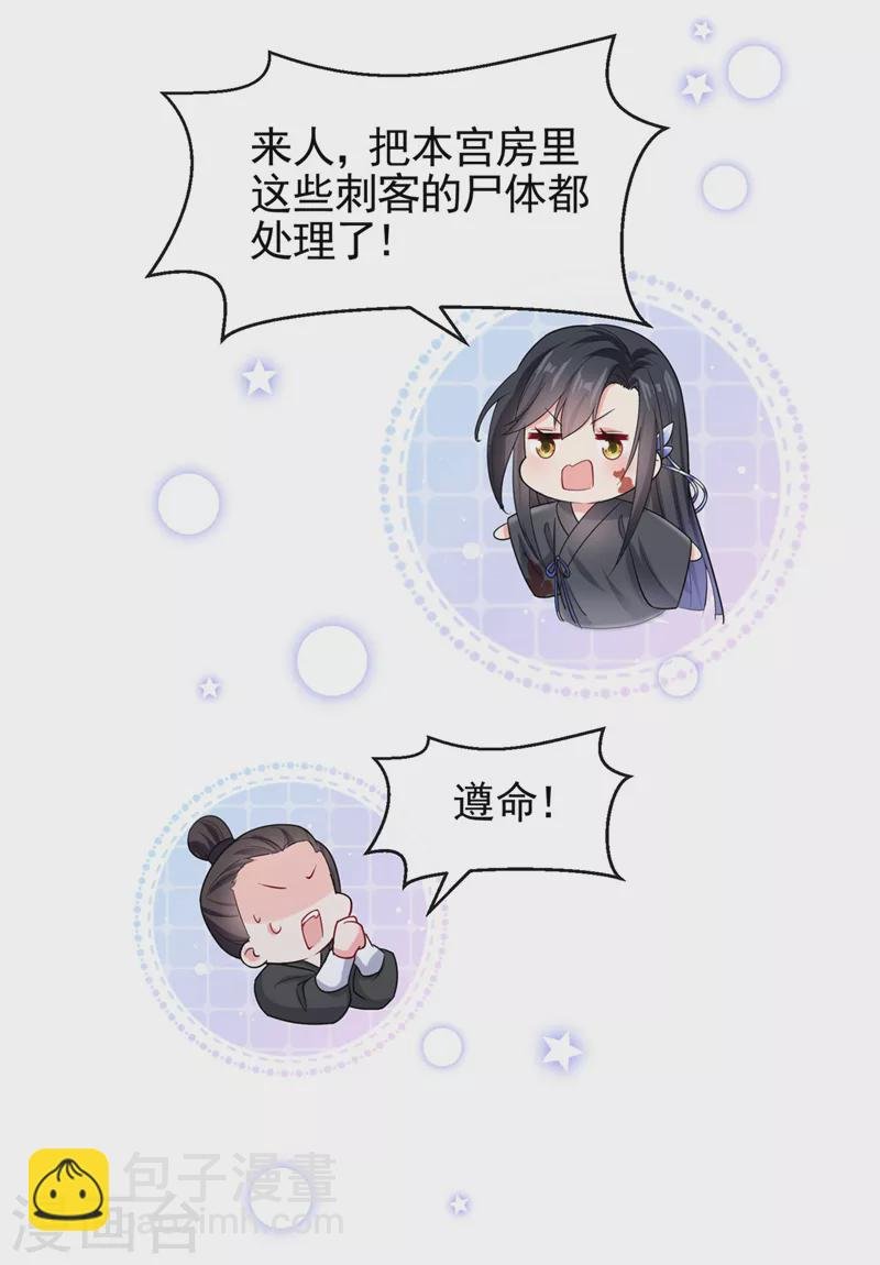 第132话 给本宫涂药