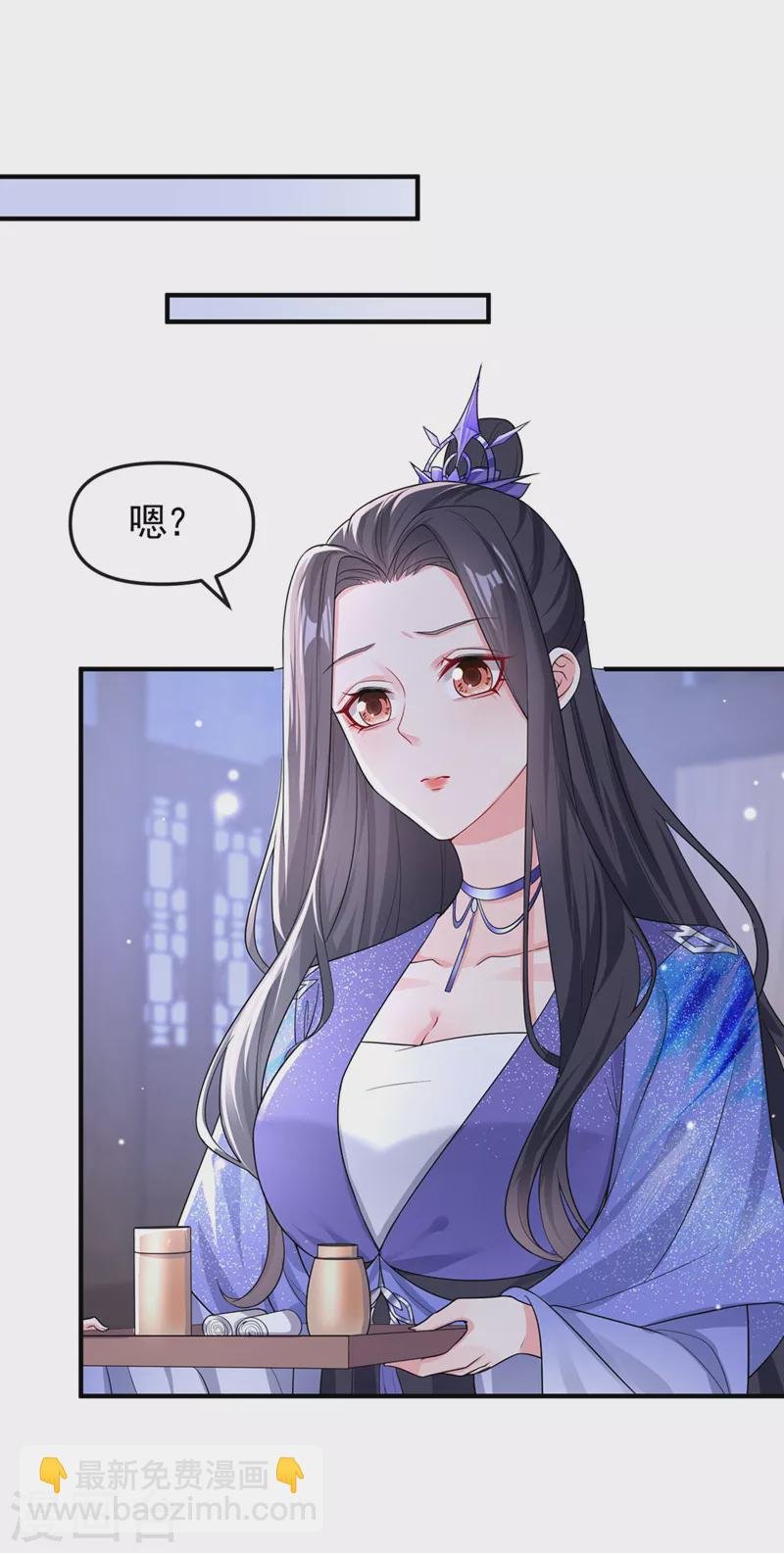 第132话 给本宫涂药