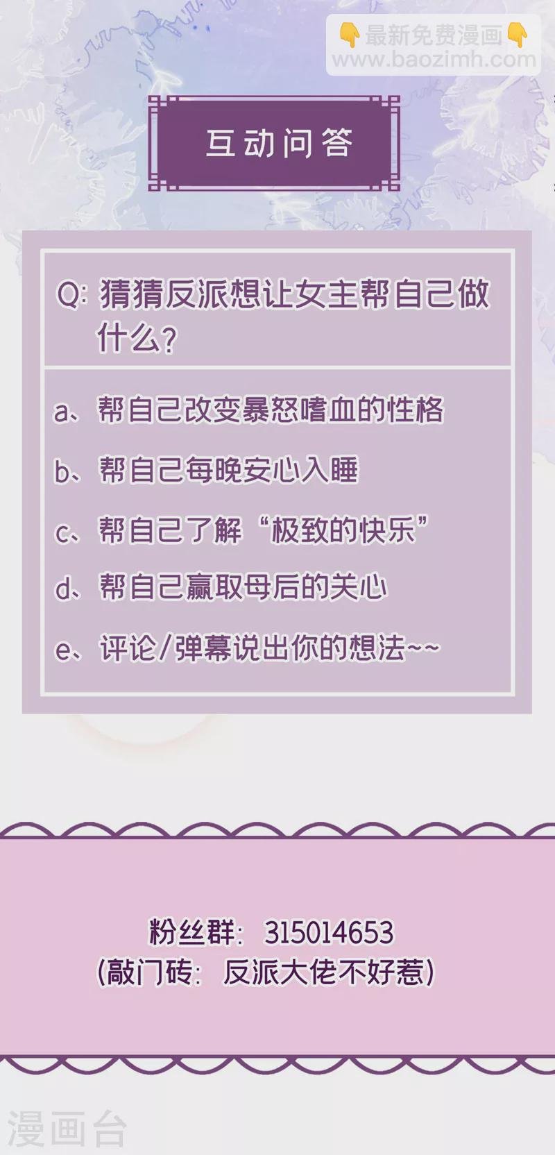 第132话 给本宫涂药
