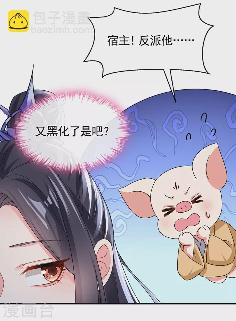 第133话 我可以帮你