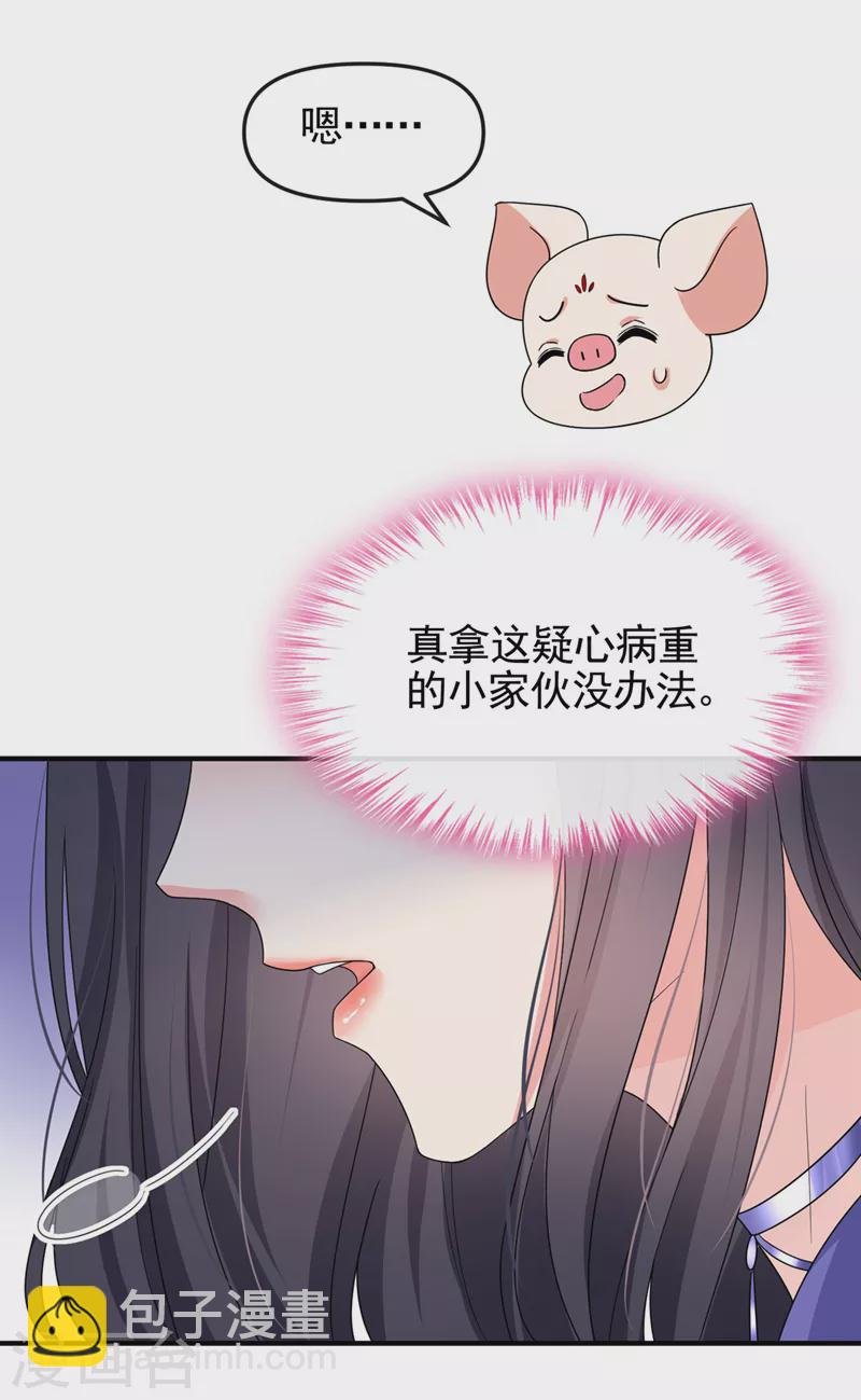 第133话 我可以帮你