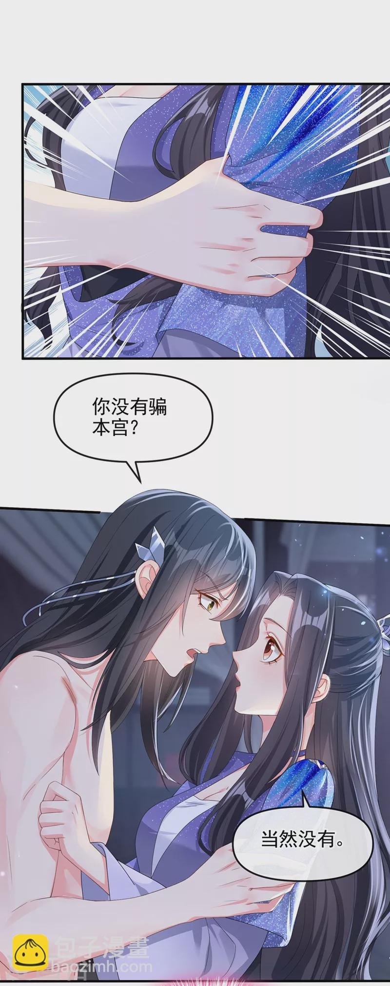 第133话 我可以帮你