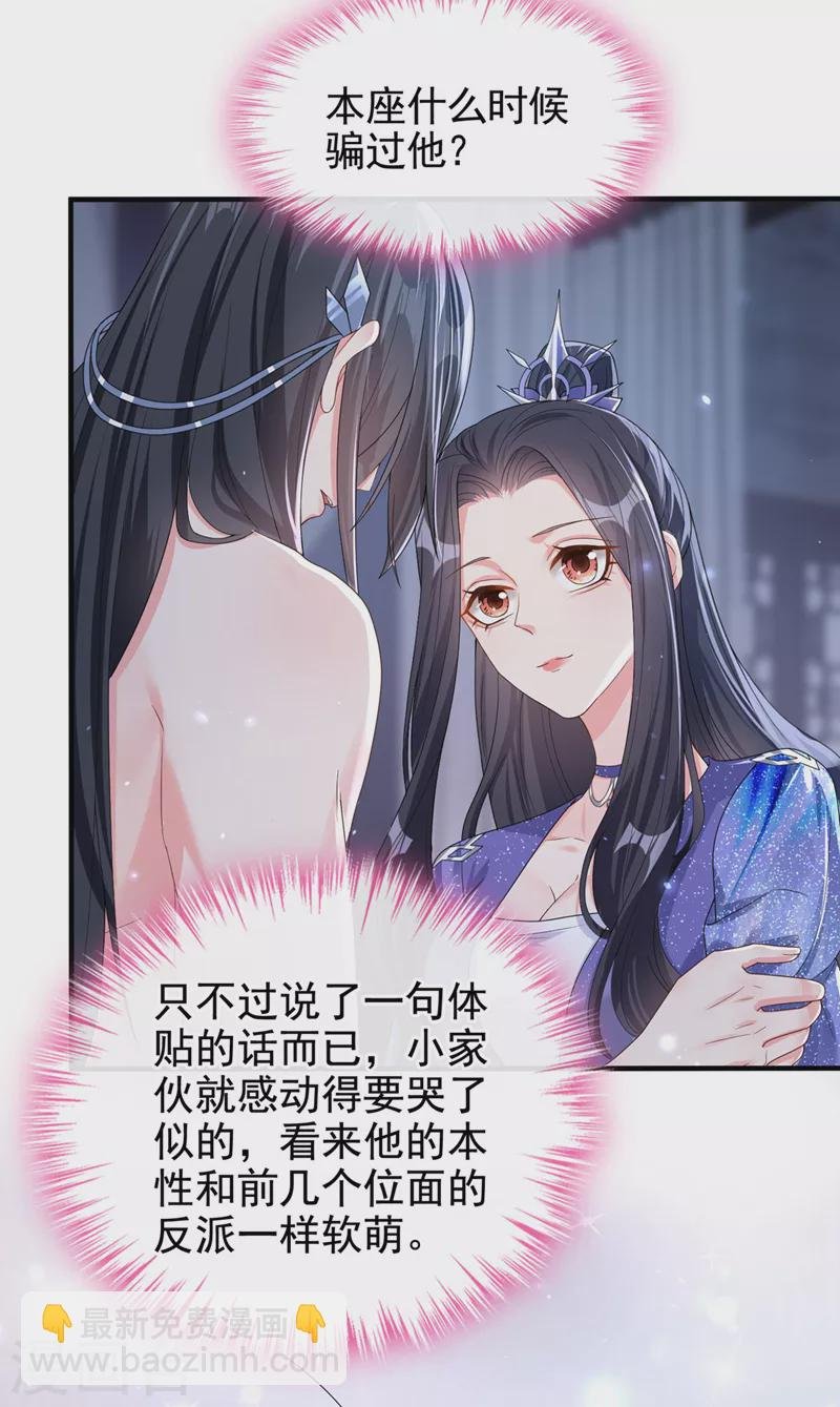 第133话 我可以帮你