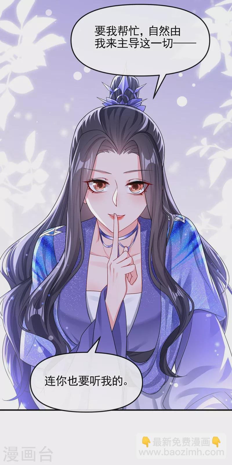 第133话 我可以帮你