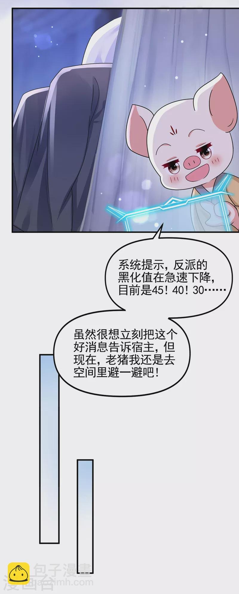 第133话 我可以帮你