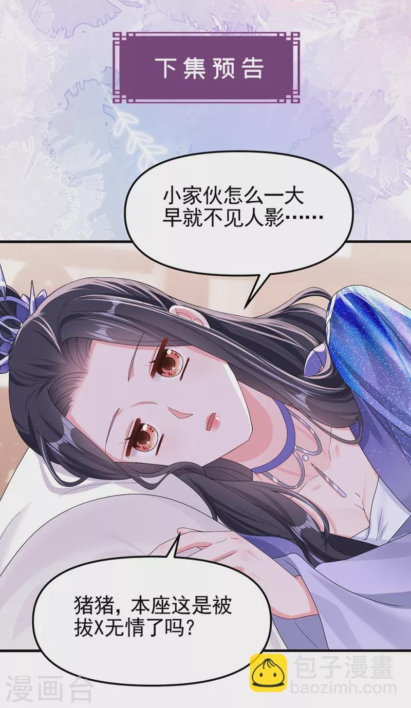 第133话 我可以帮你
