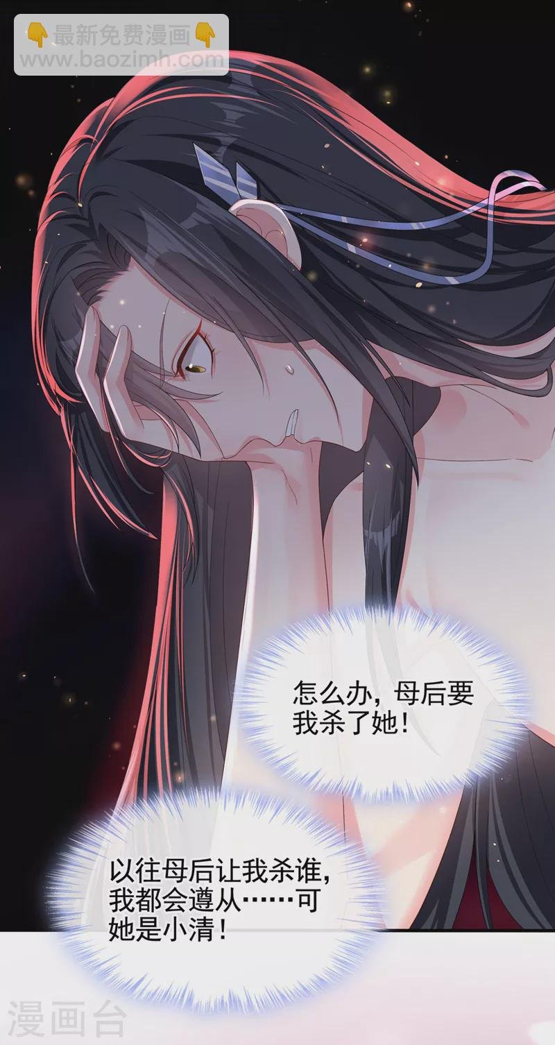 第134话 你是我的人了
