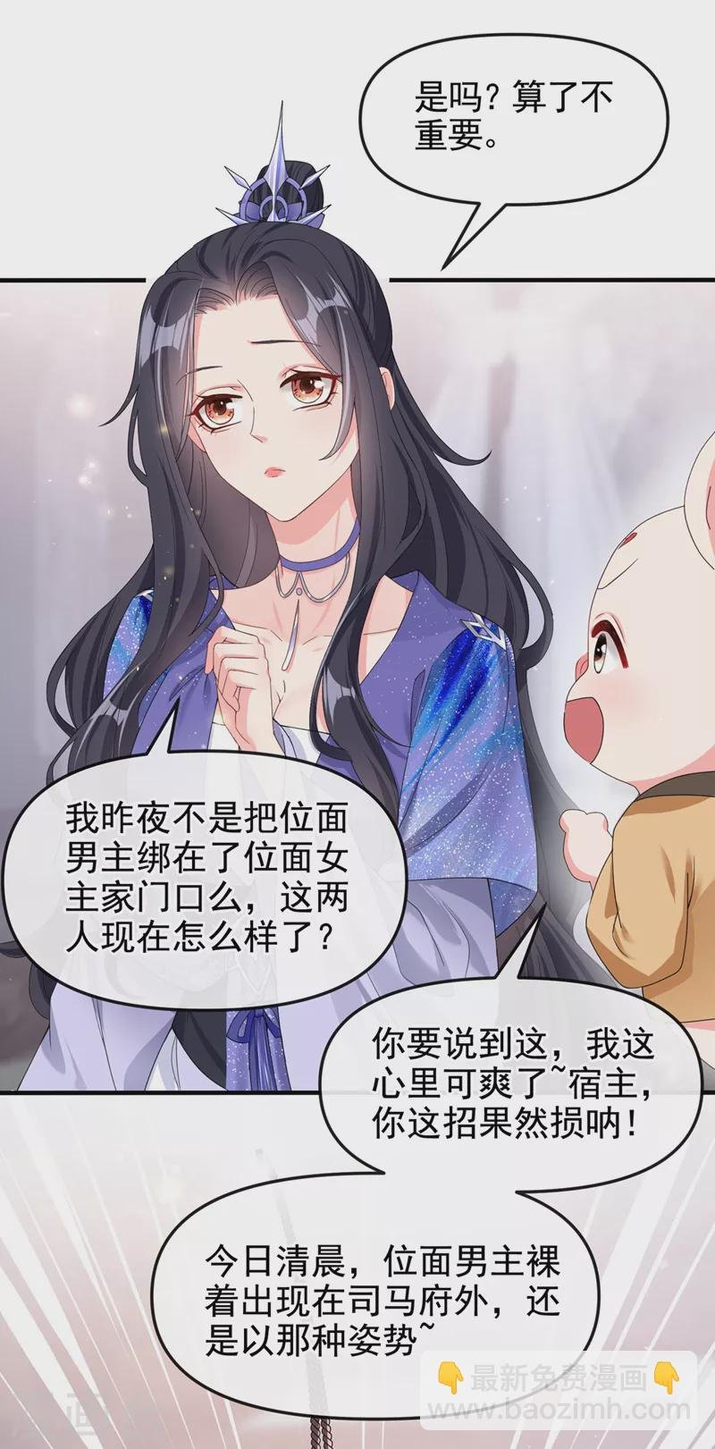 第134话 你是我的人了