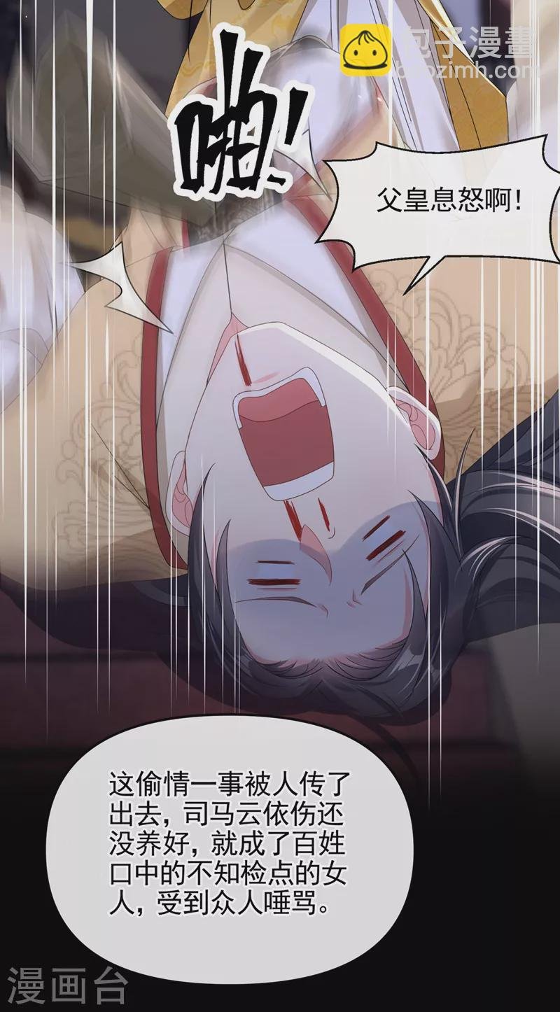 第134话 你是我的人了
