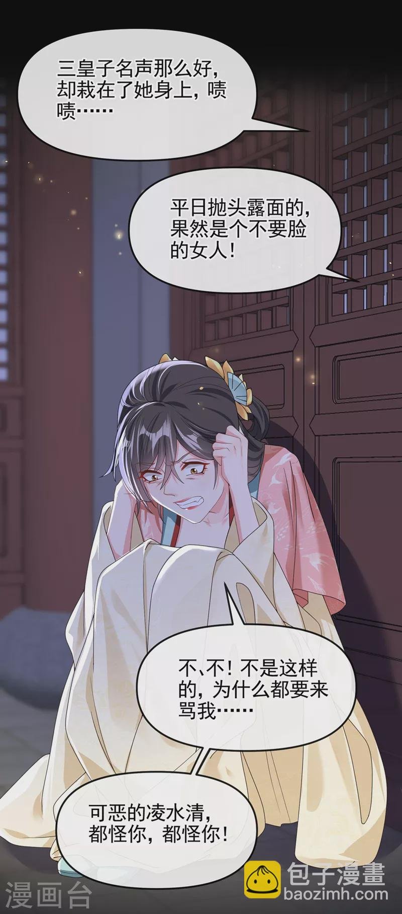 第134话 你是我的人了