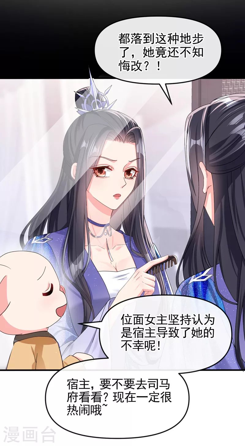 第134话 你是我的人了