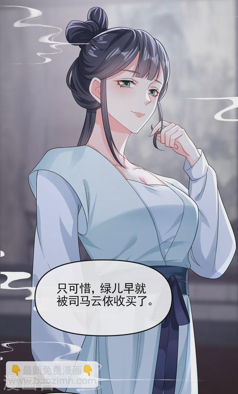 第134话 你是我的人了