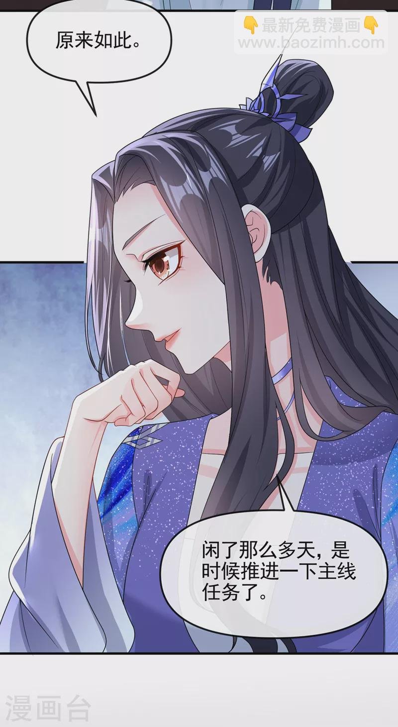 第134话 你是我的人了