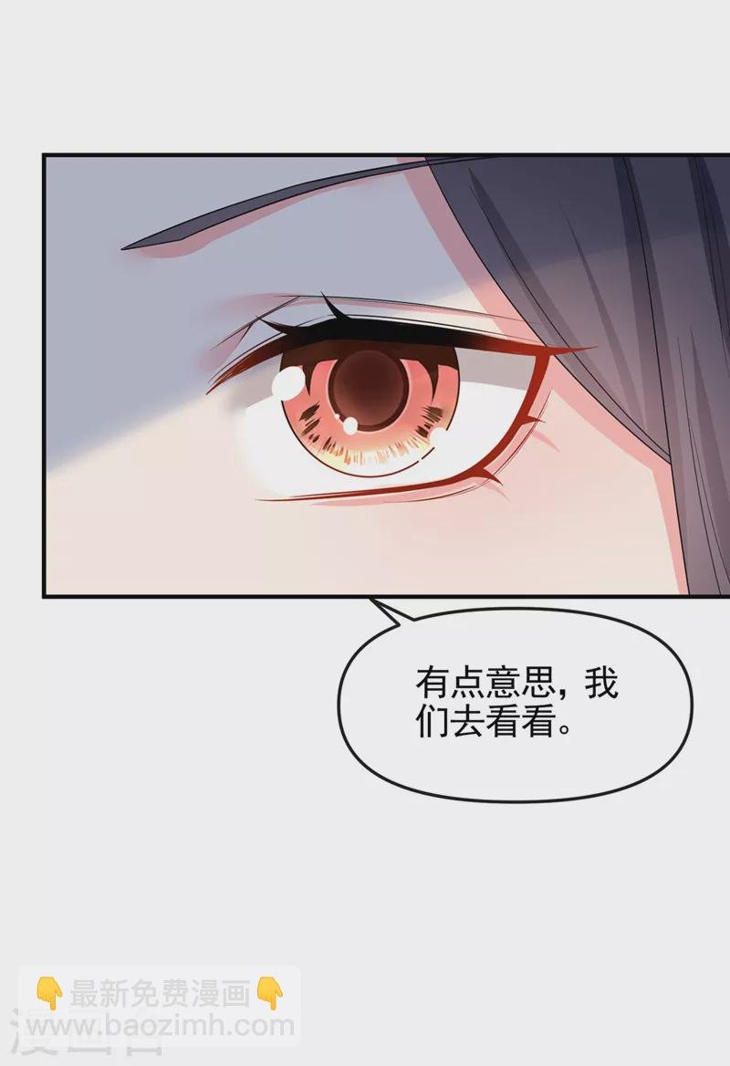 第134话 你是我的人了
