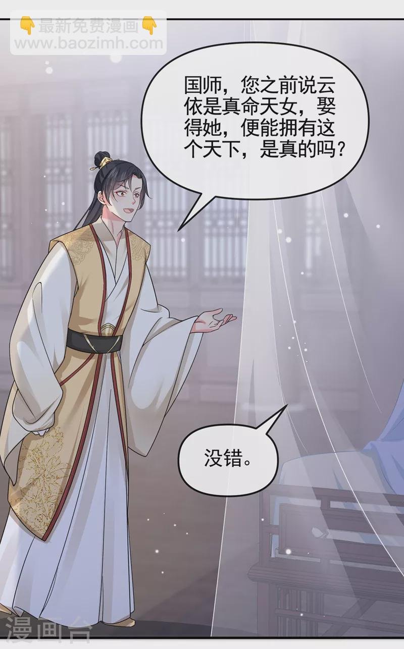 第135话 这丫头胆子不小！