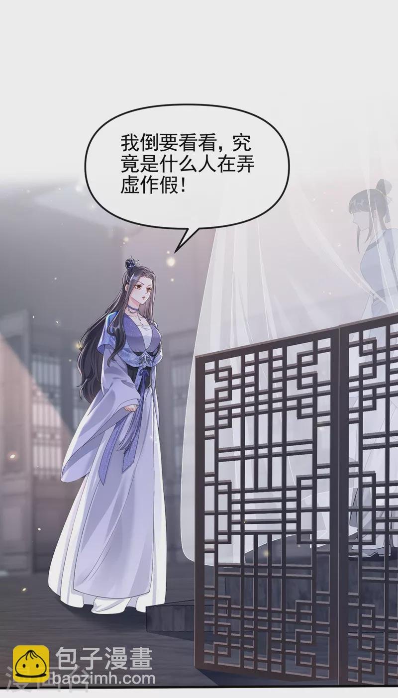 第135话 这丫头胆子不小！