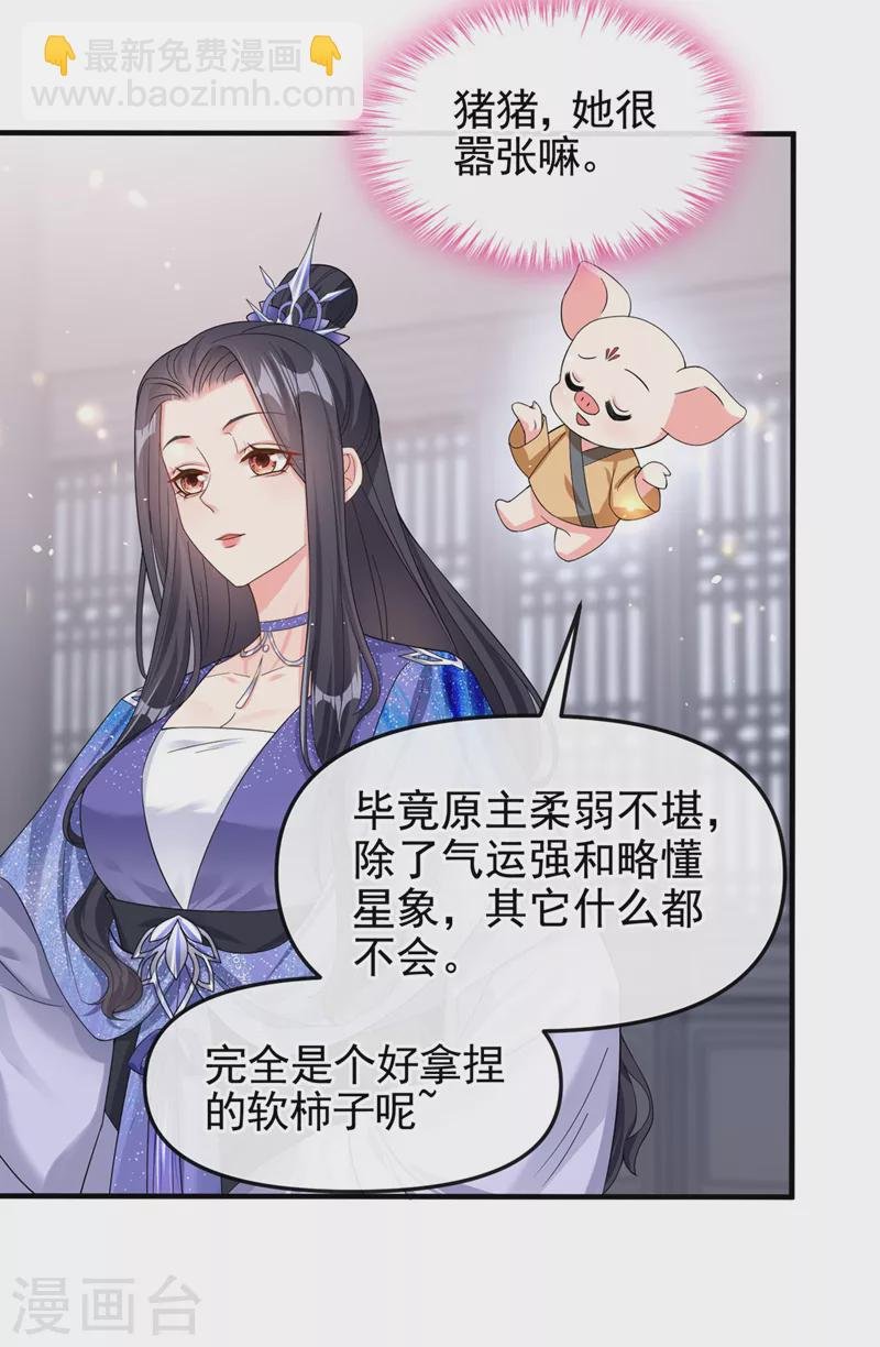 第135话 这丫头胆子不小！