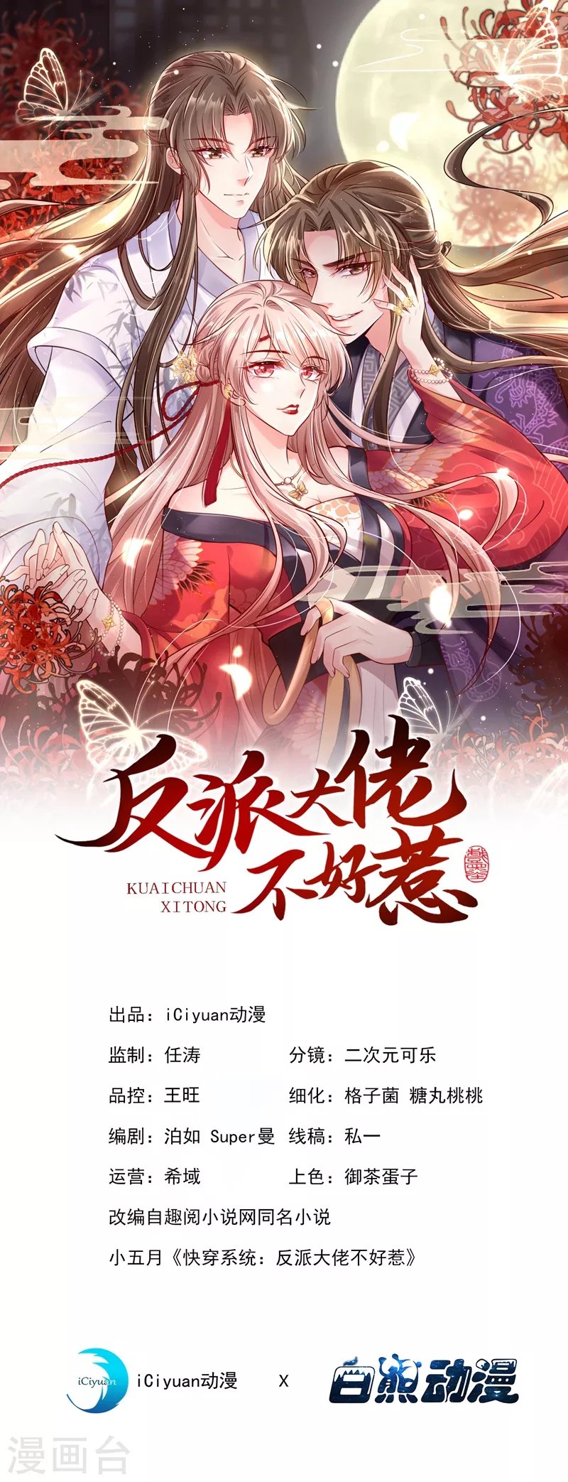 第13话 师傅，你后悔收我了吗？
