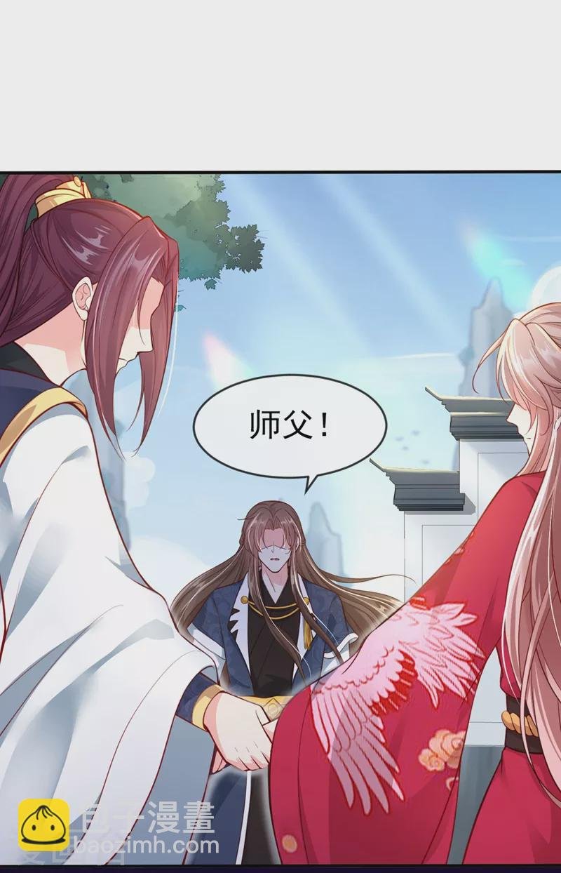 第13话 师傅，你后悔收我了吗？