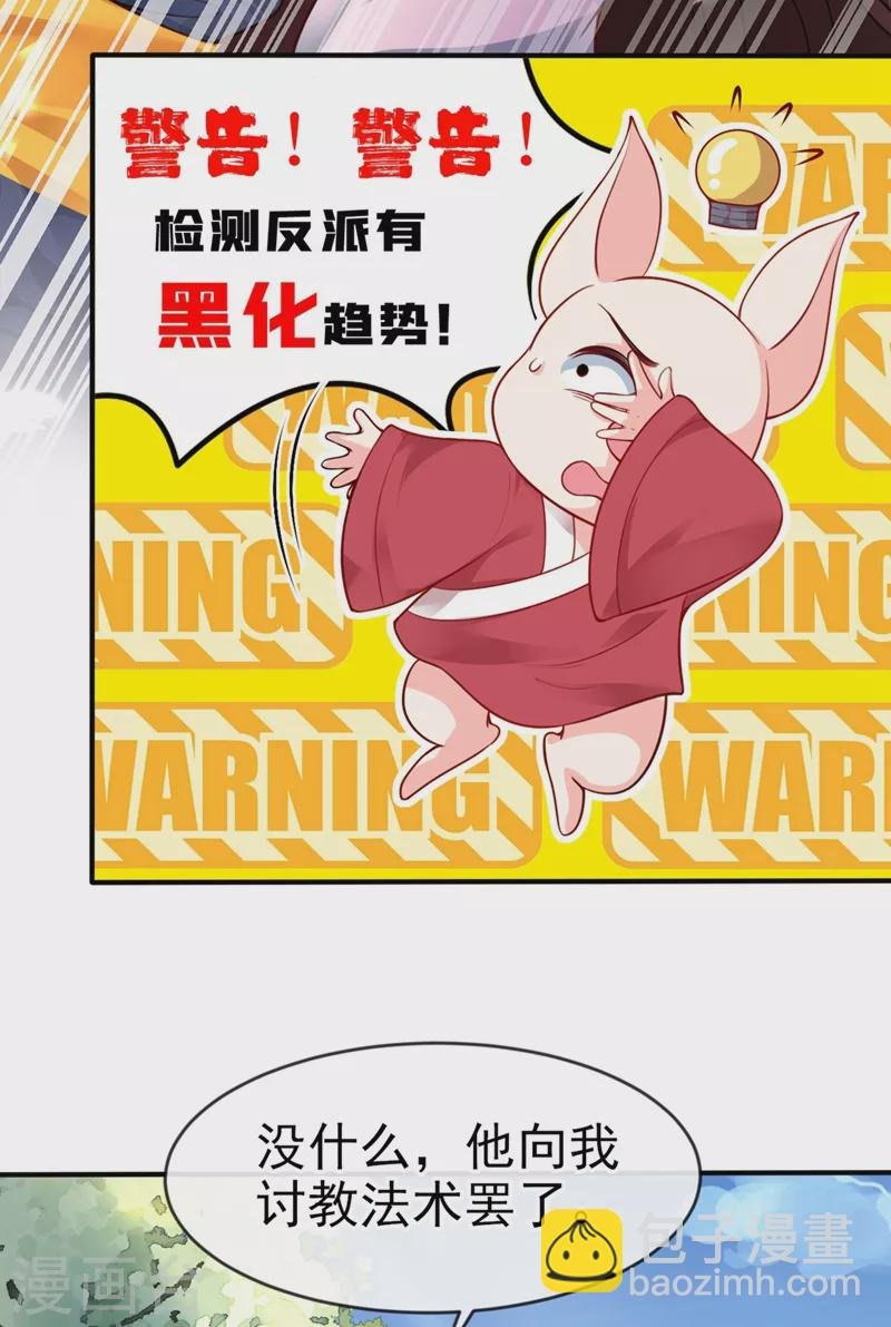 第13话 师傅，你后悔收我了吗？