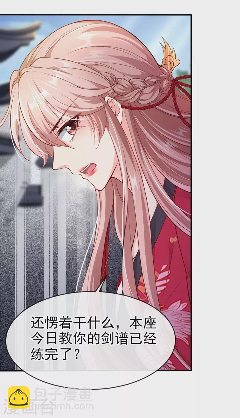 第13话 师傅，你后悔收我了吗？