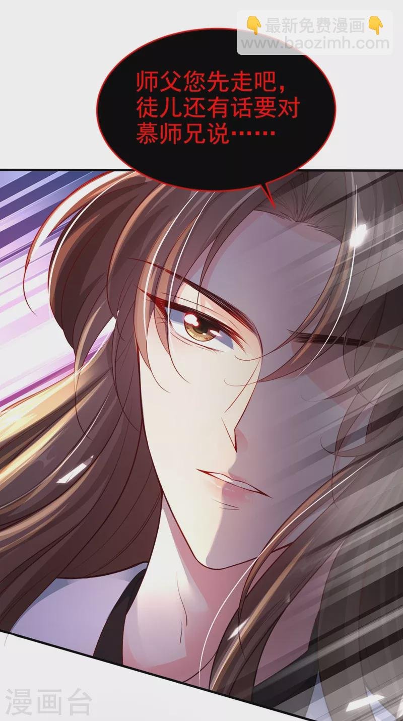 第13话 师傅，你后悔收我了吗？