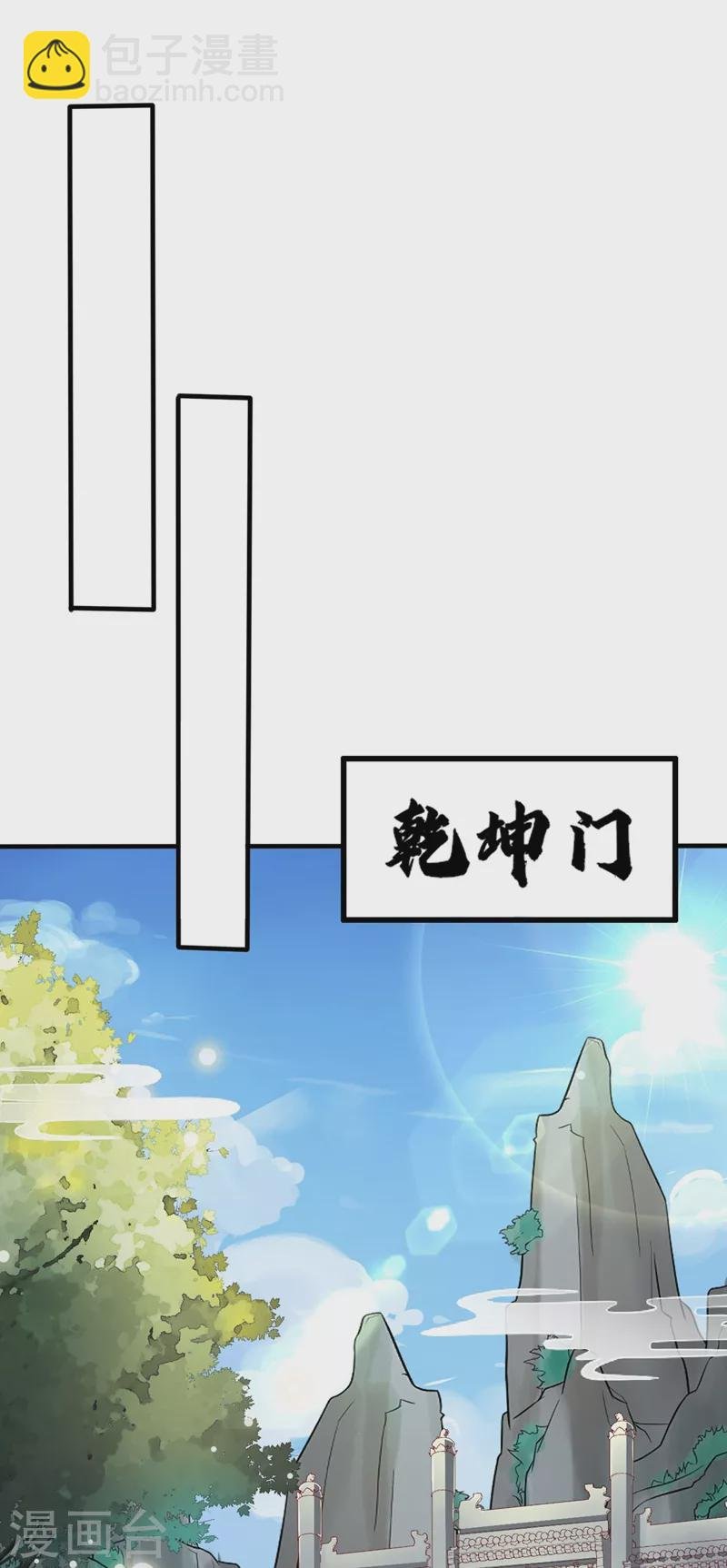第13话 师傅，你后悔收我了吗？