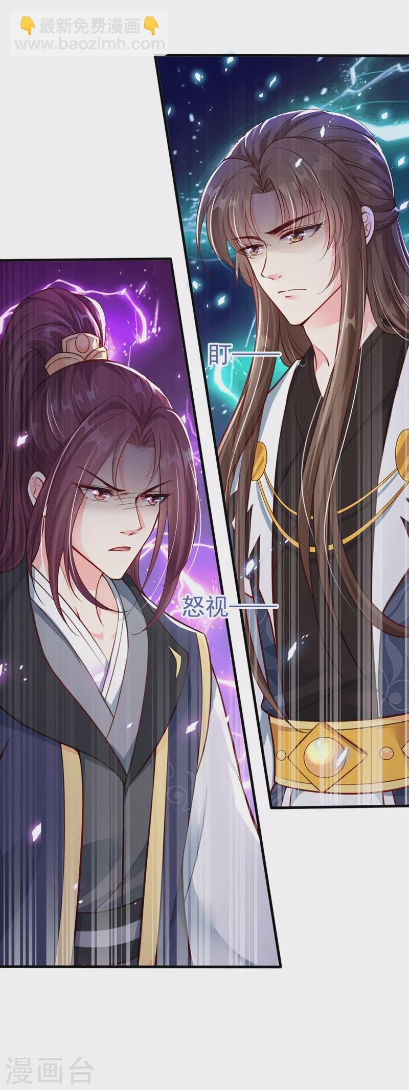 第13话 师傅，你后悔收我了吗？