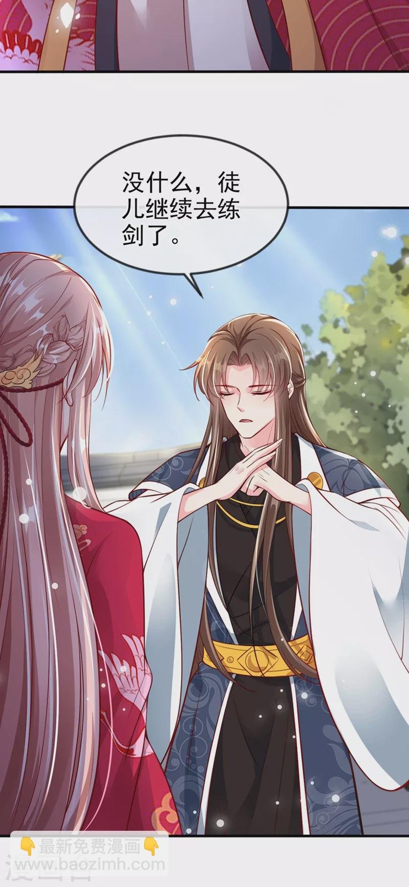 第13话 师傅，你后悔收我了吗？