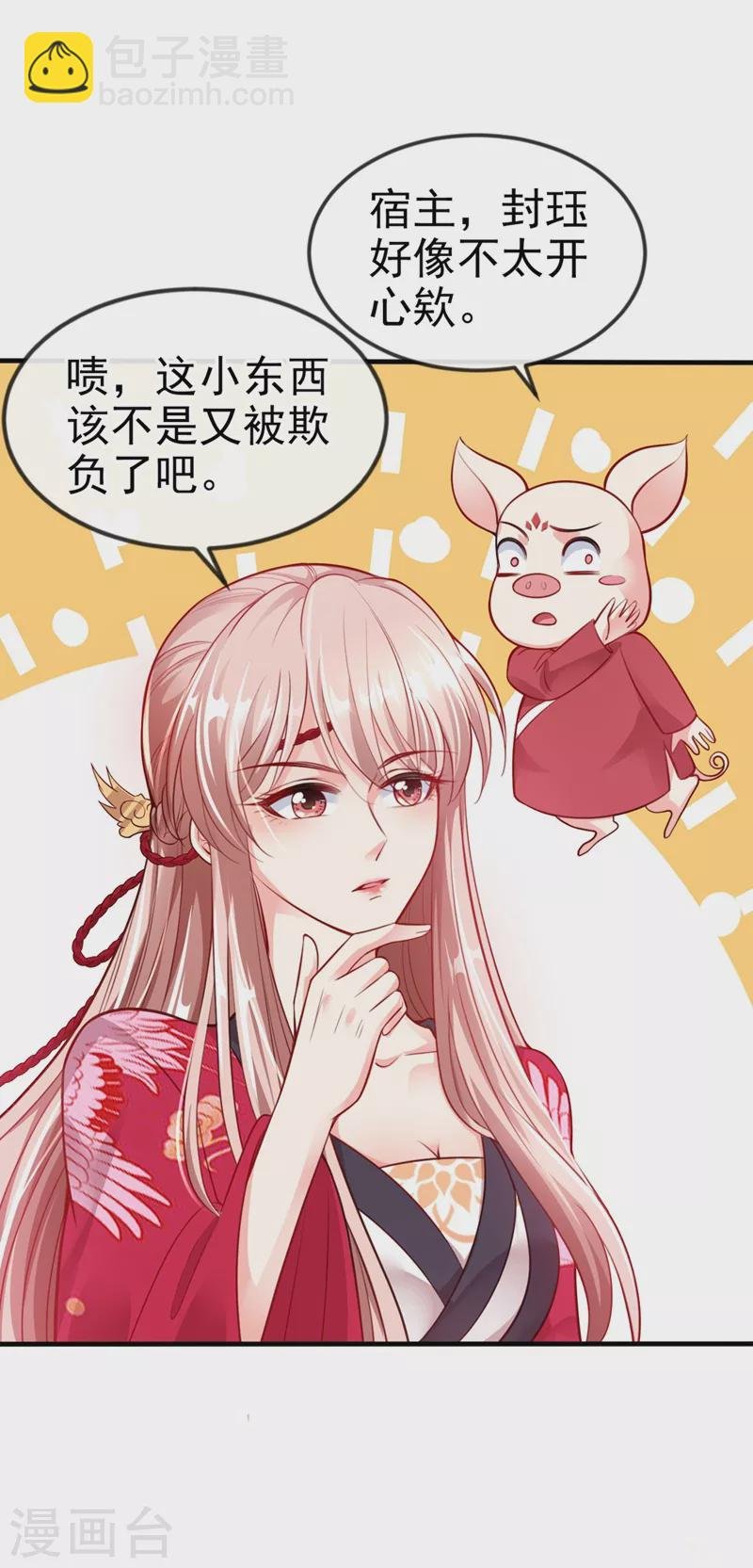 第13话 师傅，你后悔收我了吗？