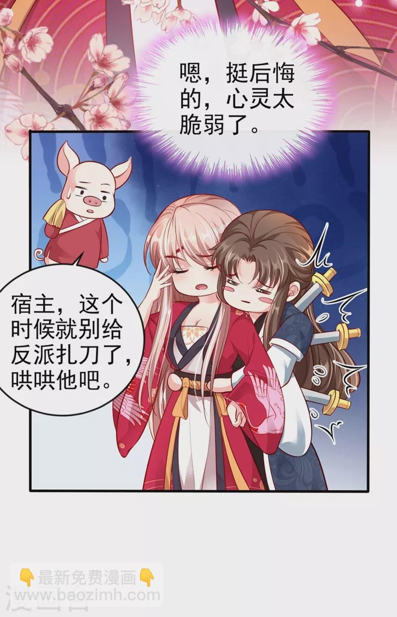 第13话 师傅，你后悔收我了吗？