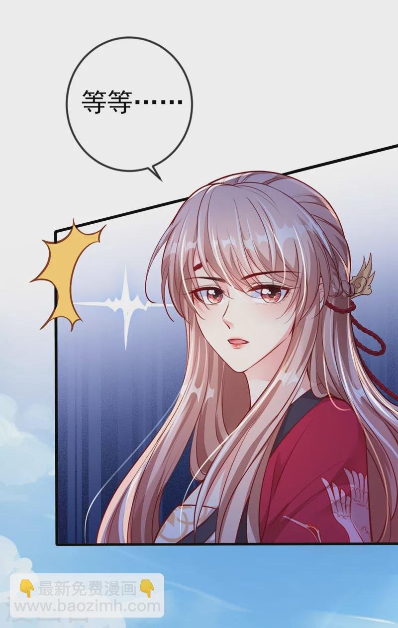 第13话 师傅，你后悔收我了吗？