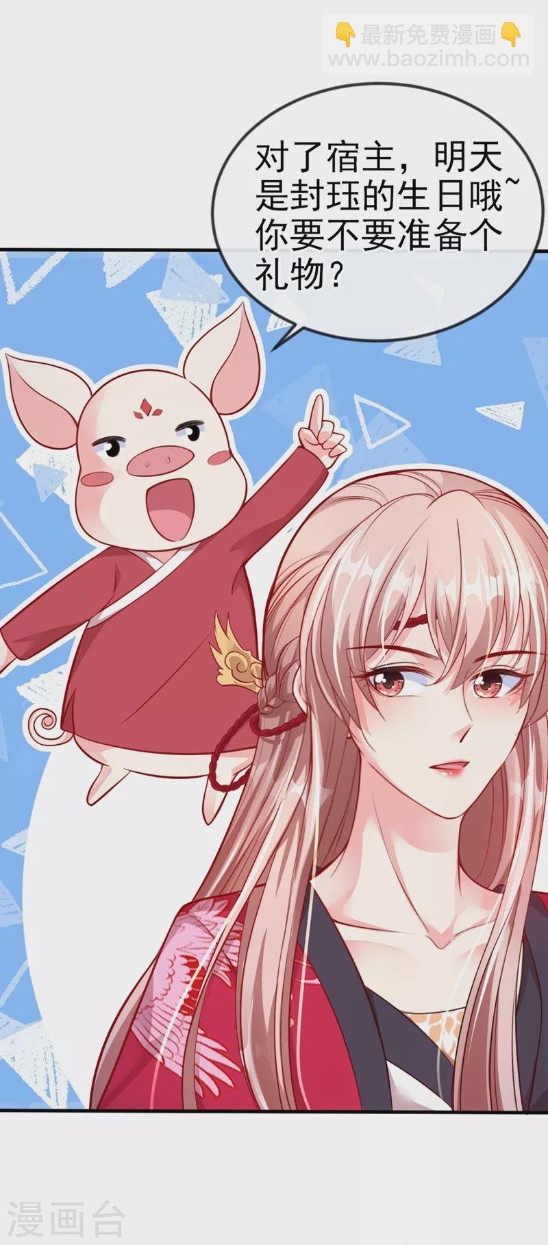 第13话 师傅，你后悔收我了吗？